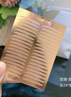 涵贝尔正品玫瑰系列双眼皮贴超粘隐形防水单眼皮肿眼泡支撑力强女