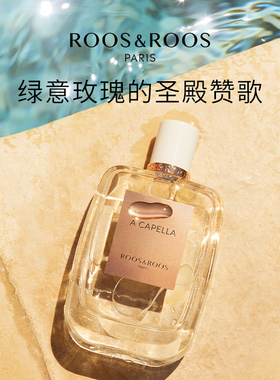 Roos&Roos100ml柑橘绿叶调正品