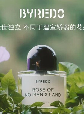 柏芮朵无人区玫瑰香水持久留香