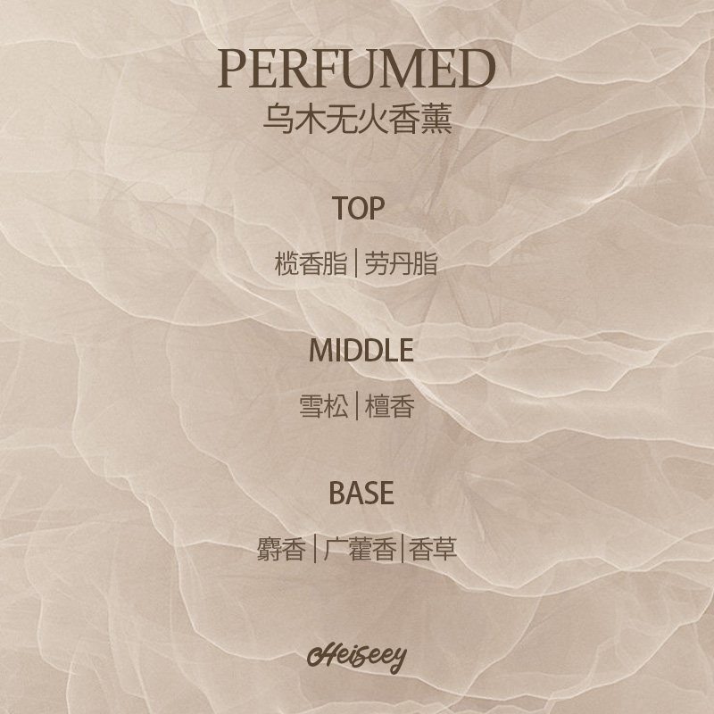 【霹雳乌贼】Heiseey槐序无火香薰500ml伽罗乌木室内卧室精油香氛,淘宝优惠券,粉丝福利购,淘宝优惠卷