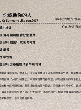 解放橘郡你或像你的人2ml试管香