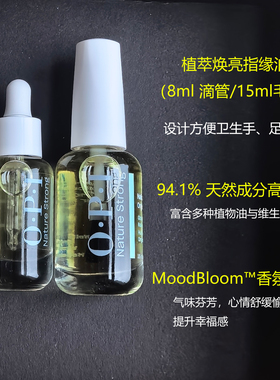 OPI指缘油防倒刺干裂指甲边缘笔