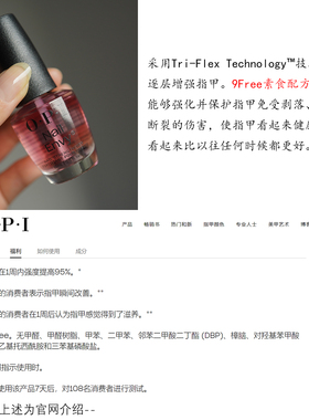 opi粉色透明护甲油9free无甲醛nt223滋养强韧指甲防断裂Nail Envy