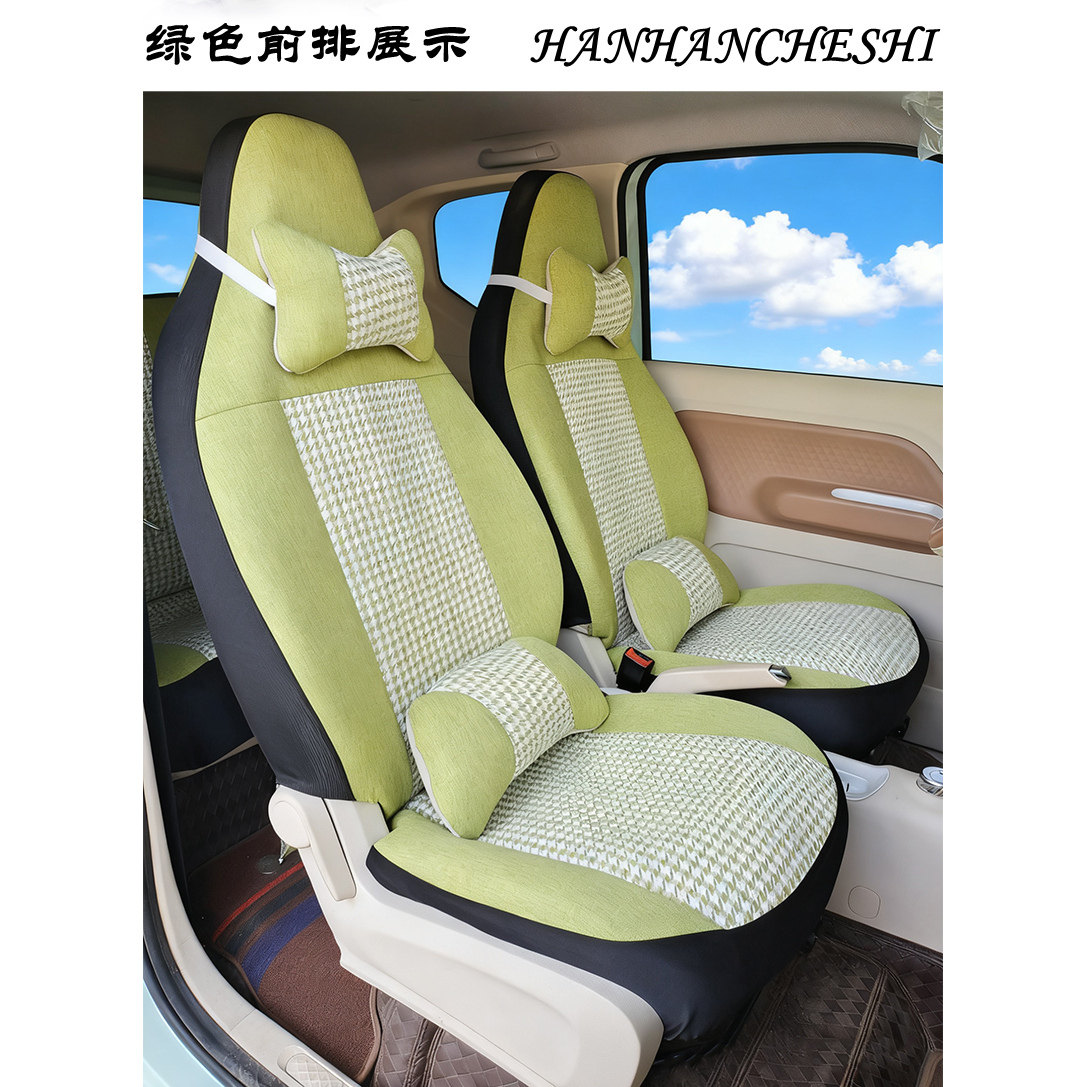 奔腾小马四座座椅套全包亚麻冰激凌座套四季通用内饰棉麻汽车坐垫,淘宝优惠券,粉丝福利购,淘宝优惠卷