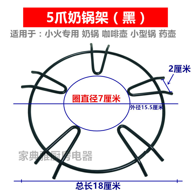 燃气灶具配件煤气炉辅助架小型奶锅架咖啡壶药壶小炉架灶台支架子 - 图1