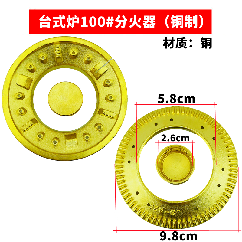 台式炉老式燃气灶具配件煤气炉黄铜分火器火盖炉芯火芯火圈火盘环 - 图0