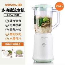 Joyoung Jiuyang JYL-C051 Home Multi-functional agitation Juice Ring Tea Beating Tea Baby Coveting Machine