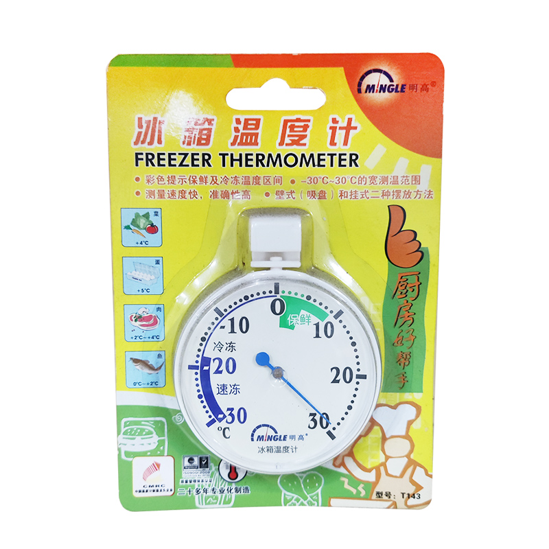 朗迪信LS-204电子温度湿度计室内外厨房冰箱婴儿温度计数字显示 - 图3