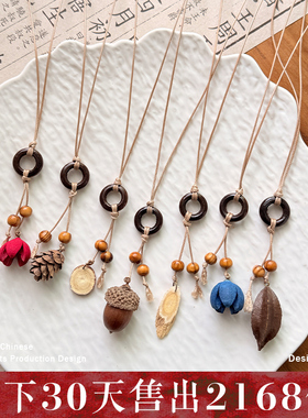 黄芪diy手工材料波西米亚风吊坠果实项链女新中式民族风毛衣链潮