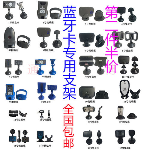 蓝牙卡底座卡座吸盘支架停车卡卡托小区车库位汽车车载门禁卡粘座 - 图0