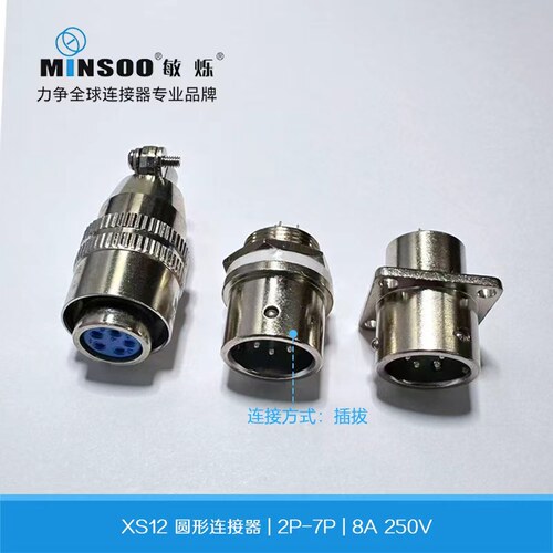 敏烁XS12航空插头 2-7防水公母 对接航空插座 连接器 - 图0