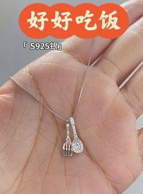 阿反大头纯银好好吃饭项链礼物