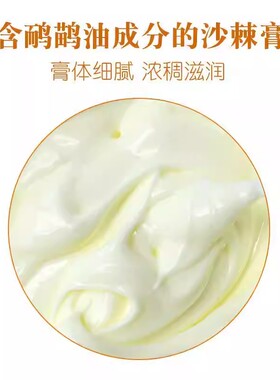 沙棘鸸鹋膏发热按摩通经络