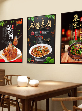 饭店餐馆墙贴广告kt板装饰画