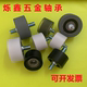 Glue-covered bearing pulley plastic nylon guide roller