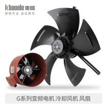 G Series Frequency Conversion Motor Special Cooling Blower 380v Universal 132160180 A Outer rotor Cooling fan