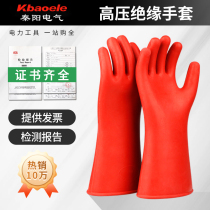 kbaoele insulation gloves high pressure electrician special 10 rubber 12kv35kv380 live job anti-electric gloves