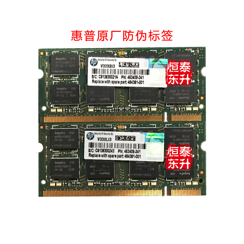 SKHynix现代海力士DDR2 2GB 800 667笔记本电脑内存条二代兼容533 - 图2