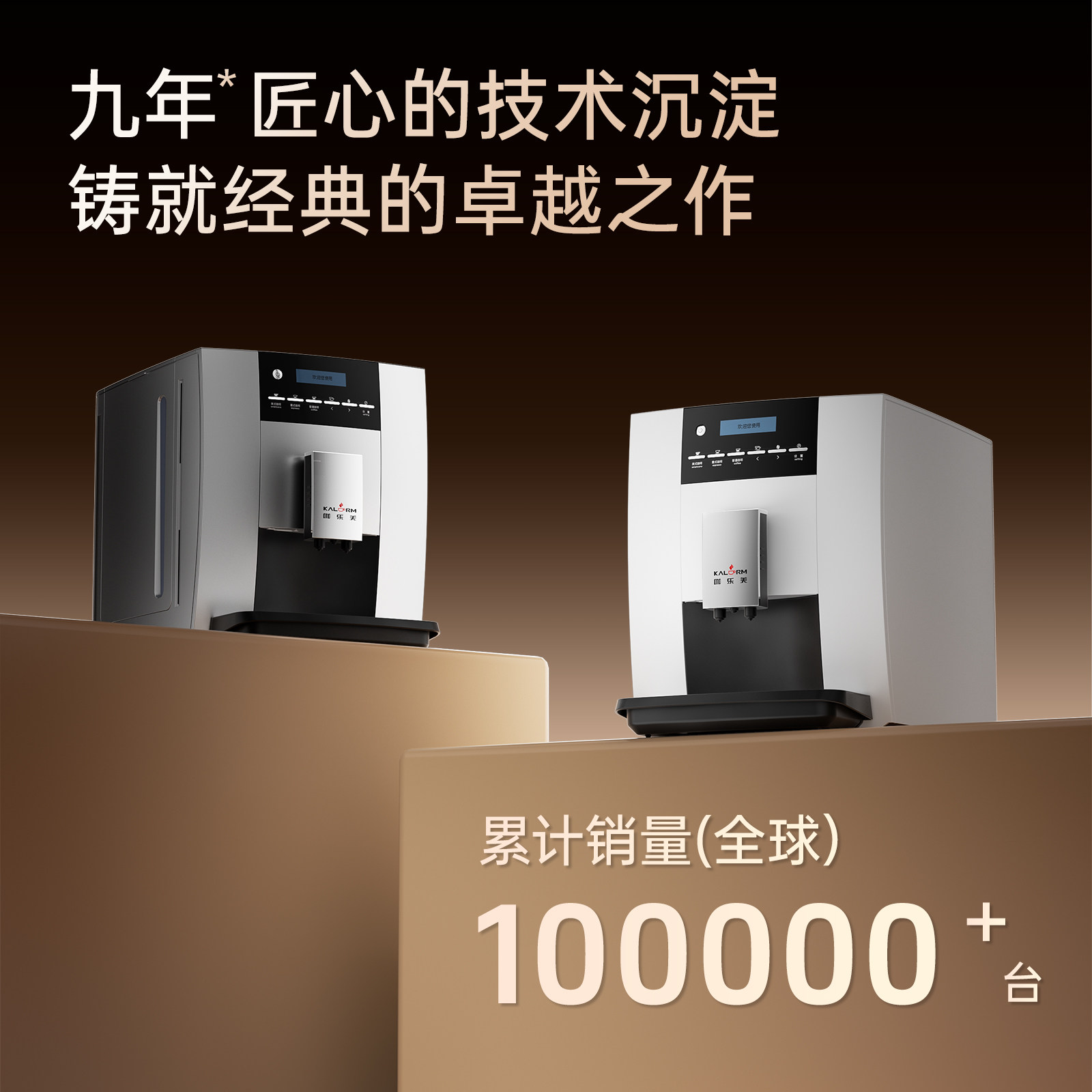 All season hotels with the same coffee machine as the coffee machine