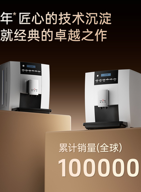 全季酒店同款咖啡机下单送好礼