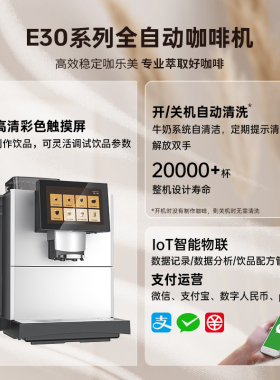 商务优选咖啡机质保一年