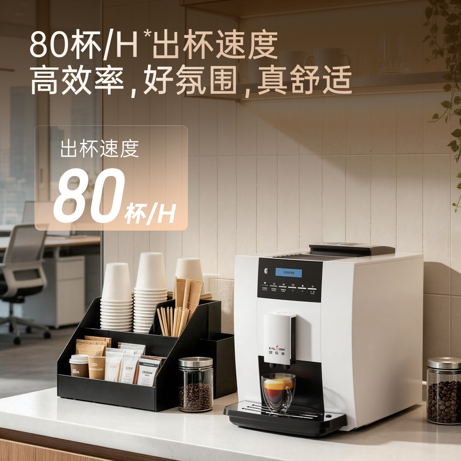 All season hotels with the same coffee machine as the coffee machine