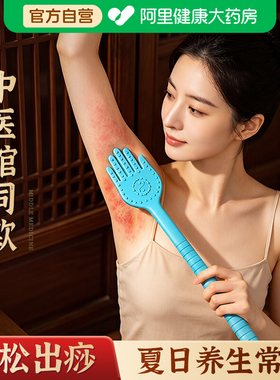 中医理疗拍打板拍痧板沙板硅胶经络拍扣痧手家用拍痧手拍掌拍打掌