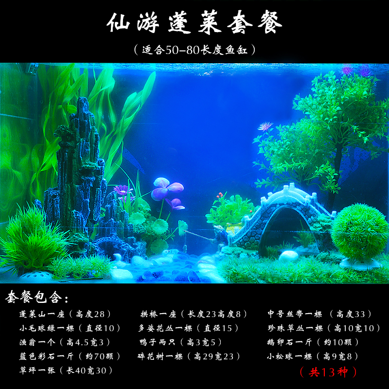 鱼缸装饰造景套餐仿真水草大鱼缸草坪水族布景造景套餐假山石摆件 - 图0