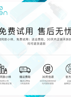 泊本6D玻尿酸敏感肌补水精华