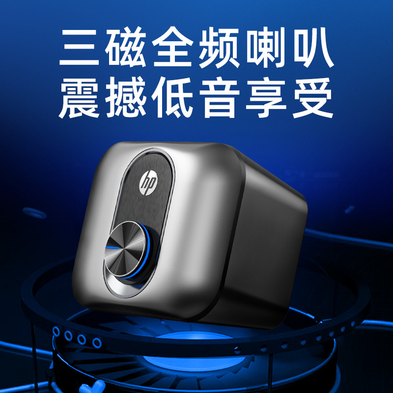 HP惠普DHS-2111S电脑桌面台式家用笔记本有线音箱重低音炮喇叭 - 图0