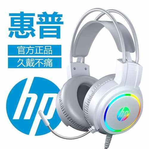 HP/惠普H100电脑耳机头戴式USB台式笔记本电脑耳麦网吧游戏批发 - 图2