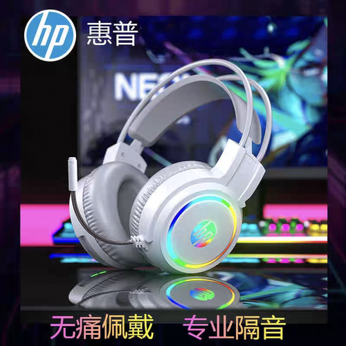 HP/惠普H100电脑耳机头戴式USB台式笔记本电脑耳麦网吧游戏批发 - 图0