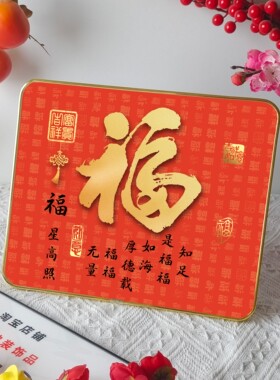 新中式福字书法摆台画玄关客厅装饰画卧室桌面摆件春节喜庆装饰品