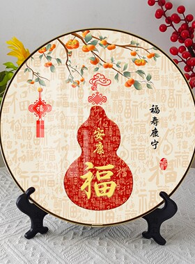 五福临门圆形摆台画客厅装饰画相框电视柜福禄寿喜财礼品桌面摆件