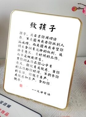 高中鼓励激励学习书房励志标语摆台装饰字画桌面学生自律摆件挂画