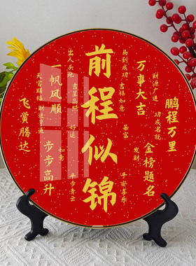 我太棒了圆形正能量励志摆件相框桌面装饰画客厅天官赐福摆台画框