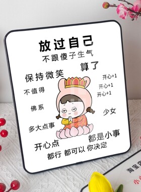 好好说话情绪控制相框摆台莫生气挂画不要生气字画桌面装饰摆件画