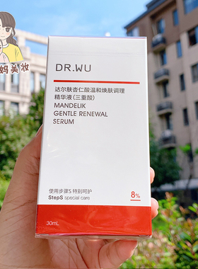 大瓶DR.WU达尔肤杏仁酸精华30ml