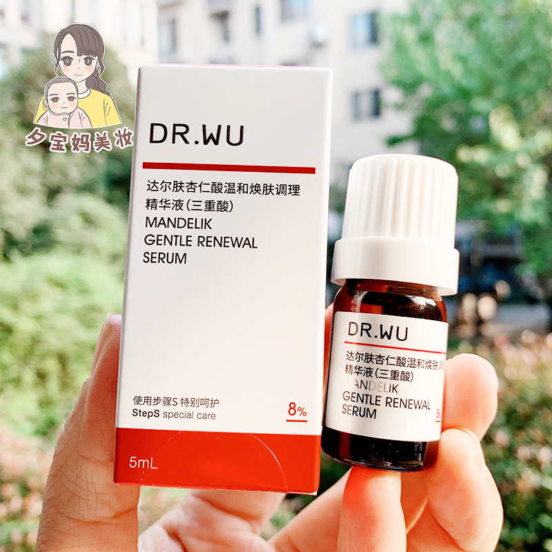 DR.WU达尔肤杏仁酸精华液8%drwu去痘痘闭口粉刺痘印毛孔5ml中小样-图1