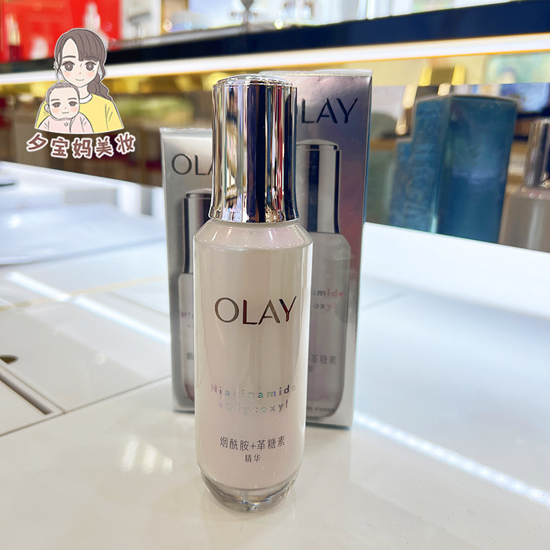 四代Olay超抗小白瓶玉兰油水感美白烟酰胺淡斑精华露30ml抗糖提亮,淘宝优惠券,粉丝福利购,淘宝优惠卷