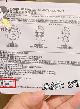 DR.WU达尔肤杏仁酸抛光焕亮面膜保湿控油补水提亮去黄气暗沉drwu