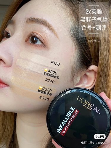 专柜欧莱雅黑胖子气垫bb霜遮瑕控油持久不脱妆哑光红胖子升级正品 - 图0