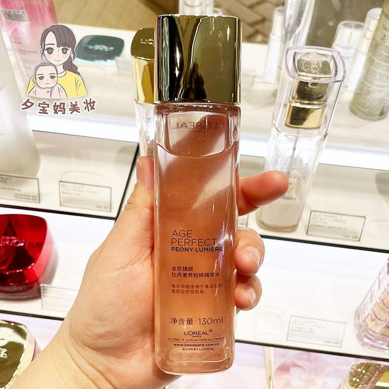专柜欧莱雅金致臻颜牡丹奢养粉妍精萃水130ml精华爽肤保湿提亮,淘宝优惠券,粉丝福利购,淘宝优惠卷