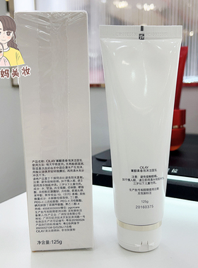 国内专柜Olay玉兰油菁醇青春黄金酵母洁面乳125g氨基酸泡沫洗面奶