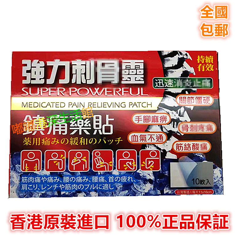 60%以上節約 膝 灸鎮痛パッチ 膝の痛みを和らげる痛みを和らげるパッチ痛みパッチ globescoffers.com 60%以上節約 膝 灸鎮痛パッチ 膝の痛みを和らげる痛みを和らげるパッチ痛みパッチ globescoffers.com