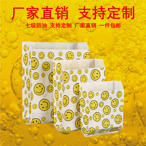 白色防油袋 食品包装纸袋 油炸小吃面包炸鸡外卖袋薯条鸡柳打包带 - 图0