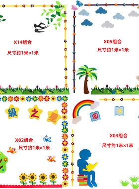 幼儿园教室装饰材料黑板报