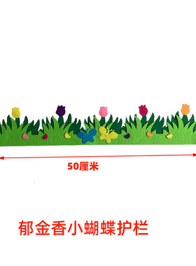 幼儿园小学班级文化墙面装饰