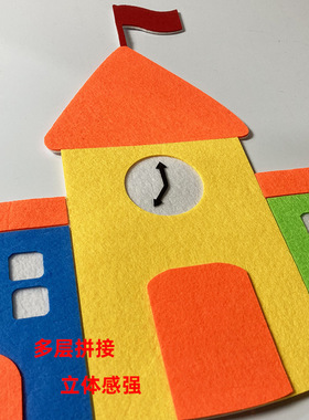 幼儿园开学教室布置装饰墙贴