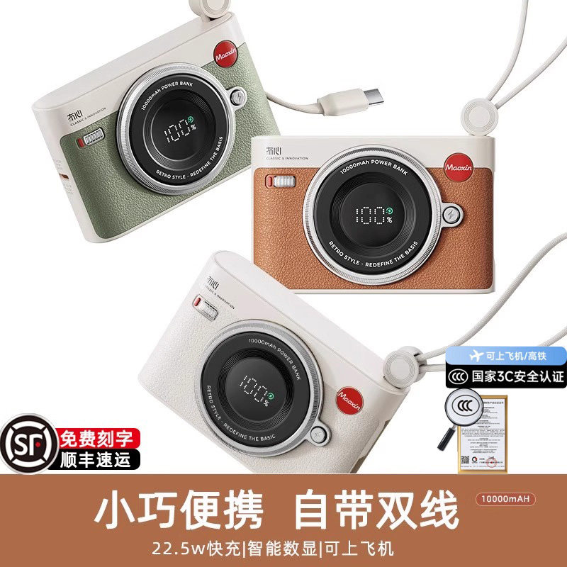 【国家3C认证】冇心CCD2代充电宝超薄小巧便携自带线超大容量10000毫安迷你移动电源能用华为小米苹果17专用